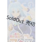 画像: DD/アクア　この素晴らしい世界に祝福を!3 A-24-07-24-250-NY-ZA