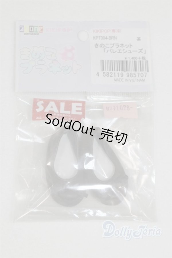 画像1: キキポップ/OF:きのこプラネットバレエシューズ/0 A-25-10-29-098-KD-ZA (1)