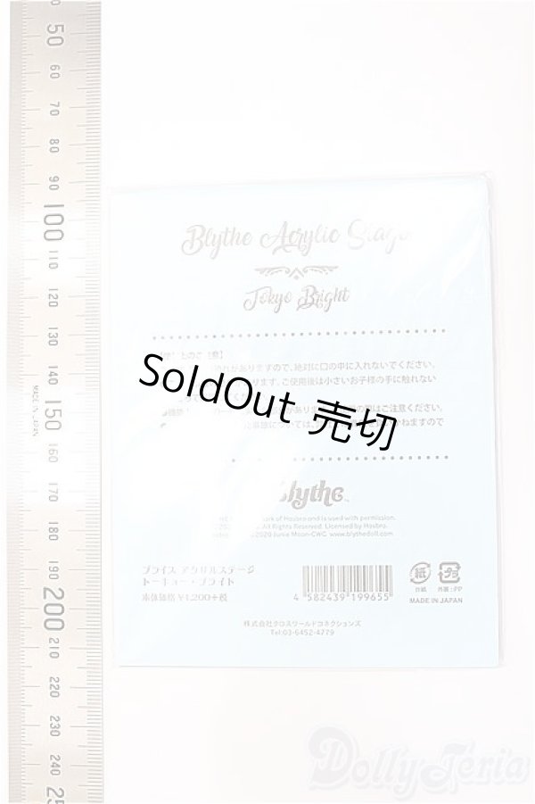 画像2: 【新品商品】blythe/アクリルステージ：トーキョー・ブライト A-24-09-04-254-TN-ZA (2)