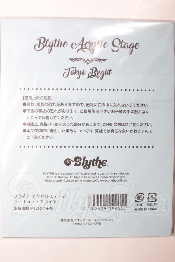 画像2: 【新品商品】blythe/アクリルステージ：トーキョー・ブライト A-26-05-12-387-TN-ZA (2)