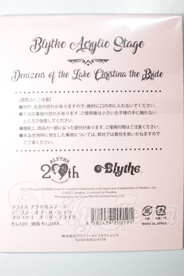 画像2: 【新品】ネオブライス/アクリルステージ：デニズン・オブ・ザ・レイク　クリスティーナ・ザ・ブライ A-26-05-12-389-TN-ZA (2)
