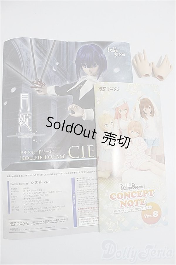 画像8: DD/シエル 月姫 -A piece of blue glass moon- A-24-10-02-352-NY-ZA (8)