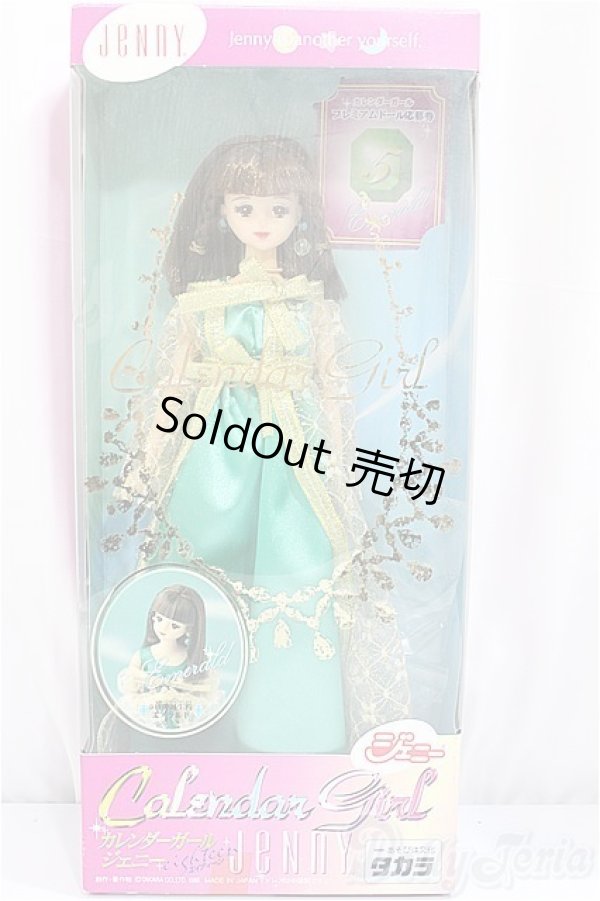 画像2: エイティーンジェニー/ 5月エメラルド/BJD　球体関節人形 A-25-04-02-448-NY-ZA (2)