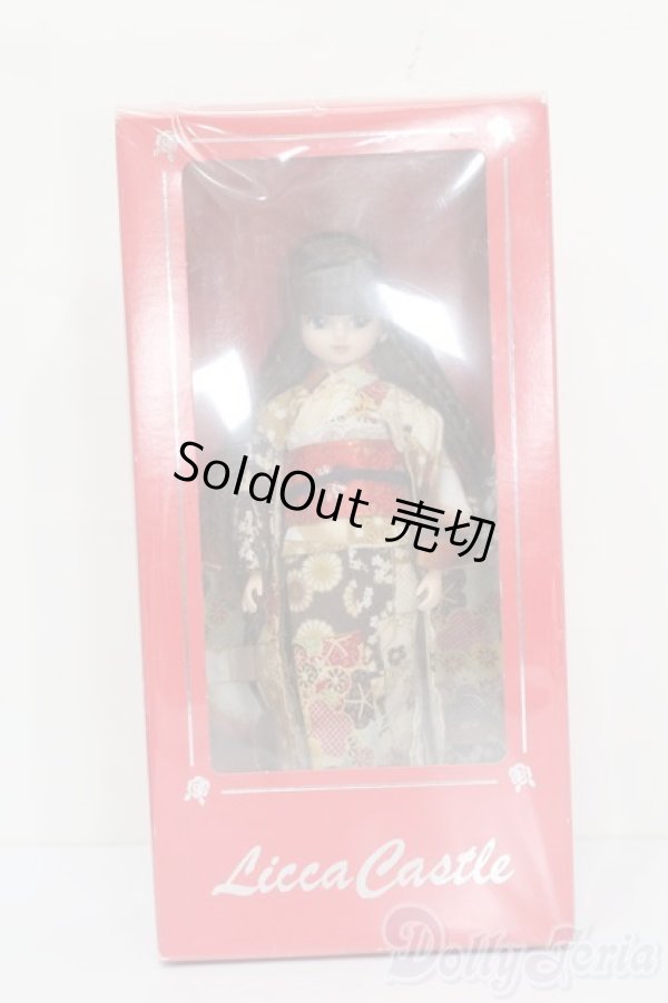 画像4: リカちゃんキャッスル/なりきり着物リカちゃん　ベージュ S-25-12-21-433-NY-ZS (4)