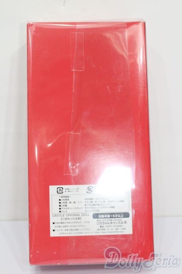 画像5: リカちゃんキャッスル/なりきり着物リカちゃん　ベージュ S-25-12-21-433-NY-ZS (5)