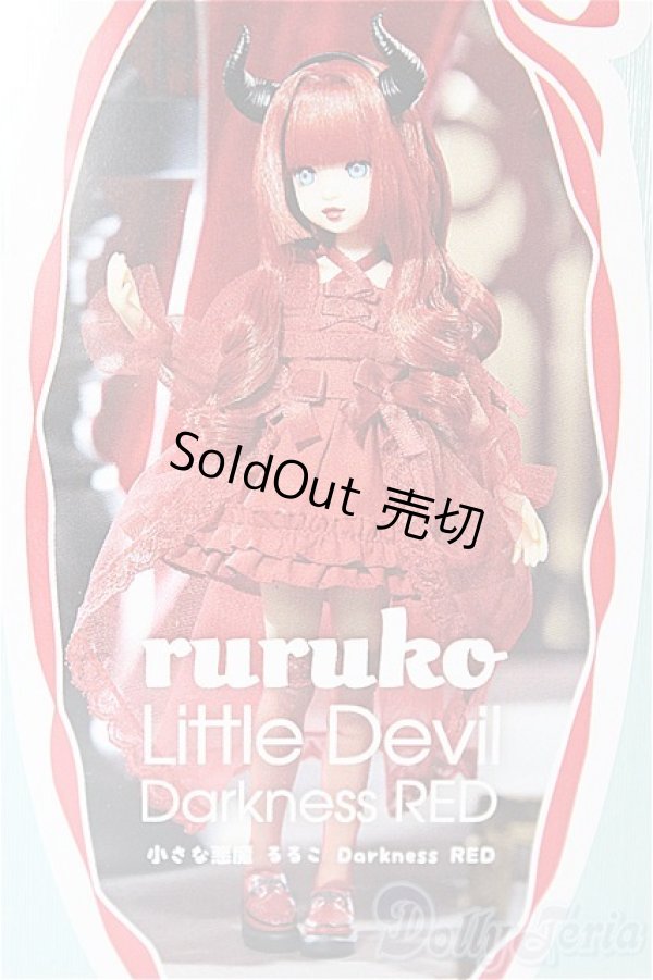 画像1: ruruko/小さな悪魔 ruruko Darkness RED/ファッションドール A-24-10-30-275-TN-ZA (1)