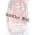 画像: ruruko/小さな悪魔 ruruko Darkness RED/ファッションドール A-24-10-30-274-TN-ZA