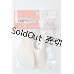 画像: オビツ50/50ｃｍ足501　新型用（ソフビ）左右セット：ホワイティ/ A-25-04-09-382-TN-ZA