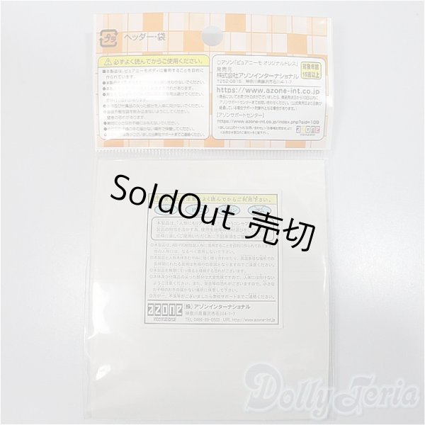 画像2: azoneピュアニーモ/OF:25cmサイズドール　衣装/ファッションドール　衣装 A-24-11-06-141-NY-ZA (2)