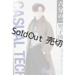 画像: PetWORKs/六分の一男子図鑑 カジュアルテック ナイン/0 A-25-08-06-299-TN-ZA