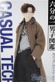 画像: PetWORKs/六分の一男子図鑑 カジュアルテック ナイン/0 A-25-08-06-299-TN-ZA