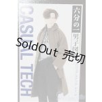 画像: PetWORKs/六分の一男子図鑑 カジュアルテック ナイン/0 A-24-11-13-119-TN-ZA