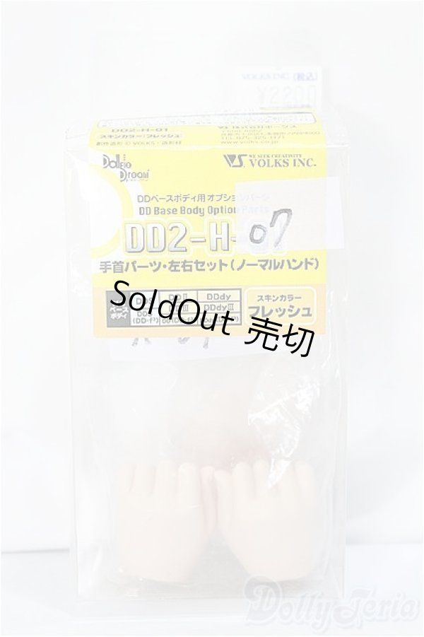 画像1: DD/DD2-H-07/0 A-25-04-09-379-NY-ZA (1)