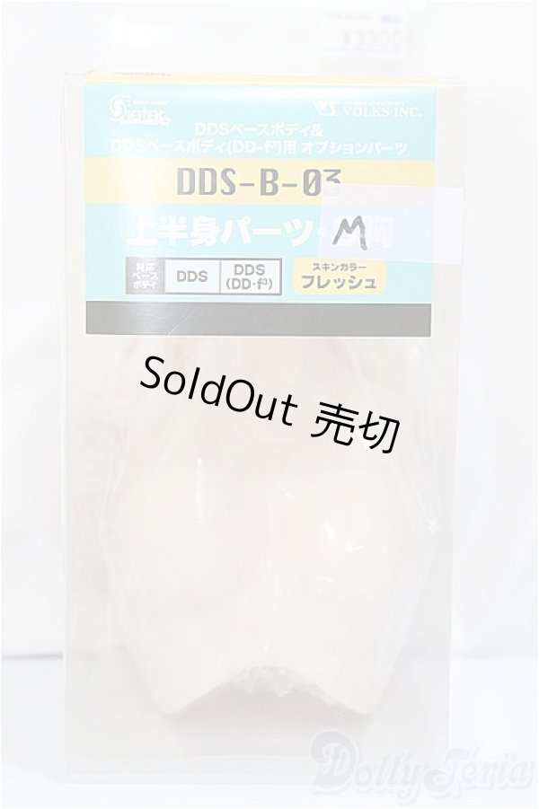 画像1: DDS/上半身パーツ　M胸/0 A-24-11-27-119-NY-ZA (1)