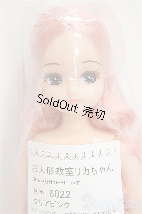 画像1: キャッスル/リカちゃん:お人形教室/ A-24-12-04-273-KD-ZA (1)