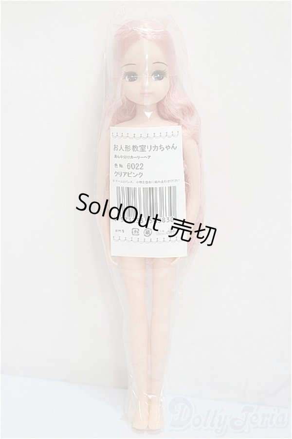 画像2: キャッスル/リカちゃん:お人形教室/ A-24-12-04-273-KD-ZA (2)