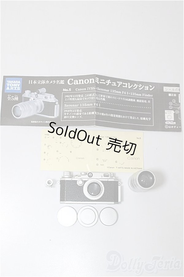 画像1: Canonミニチュアコレクション/0 A-25-04-16-227-NY-ZA (1)