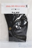 画像1: SDGrG/OF:パンツ/1/3　60ｃｍ　BJD　MJD　衣装　ドール用 A-25-03-12-350-KD-ZA (1)