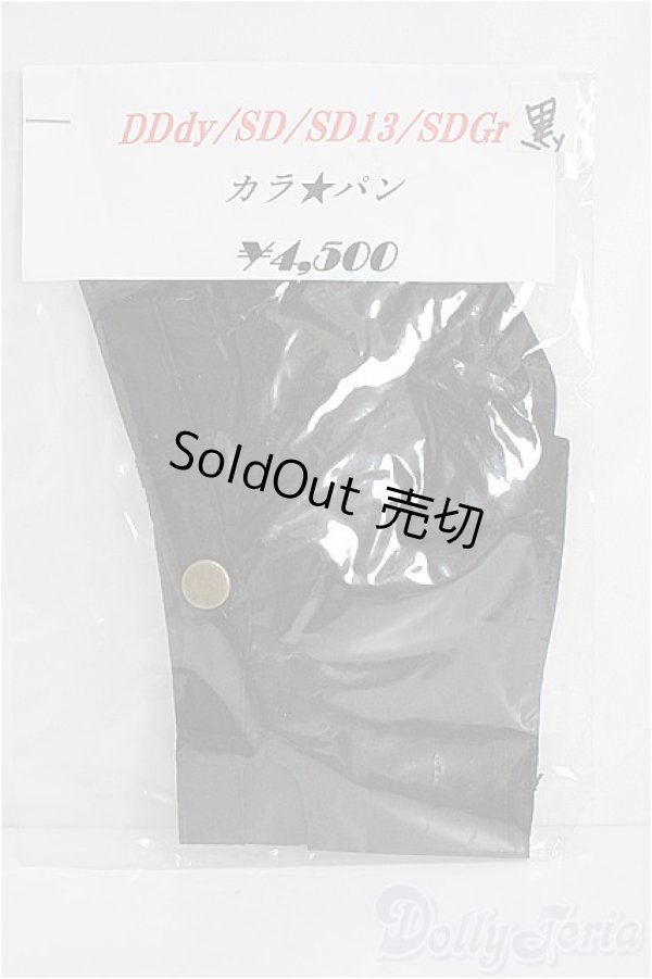 画像1: SDGrG/OF:パンツ/1/3　60ｃｍ　BJD　MJD　衣装　ドール用 A-25-06-04-462-KD-ZA (1)