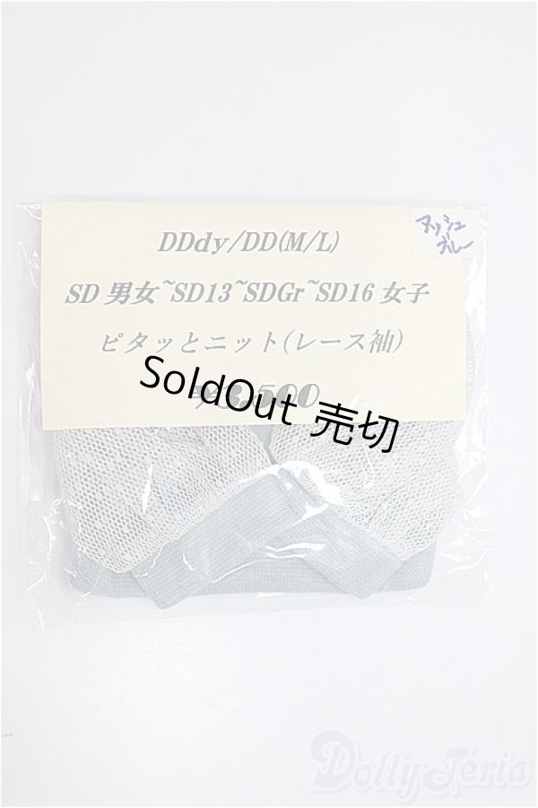 画像1: SDGrG/OF:トップス/1/3　60ｃｍ　BJD　MJD　衣装　ドール用 A-25-07-02-325-KD-ZA (1)