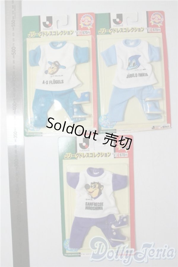 画像2: ジェニー/OF:Jリーグドレスコレクション　3点 A-25-09-10-1027-NY-ZU (2)