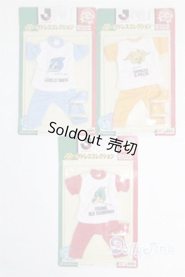 画像1: ジェニー/OF:Jリーグドレスコレクション　3点 A-25-01-08-005-NY-ZA (1)