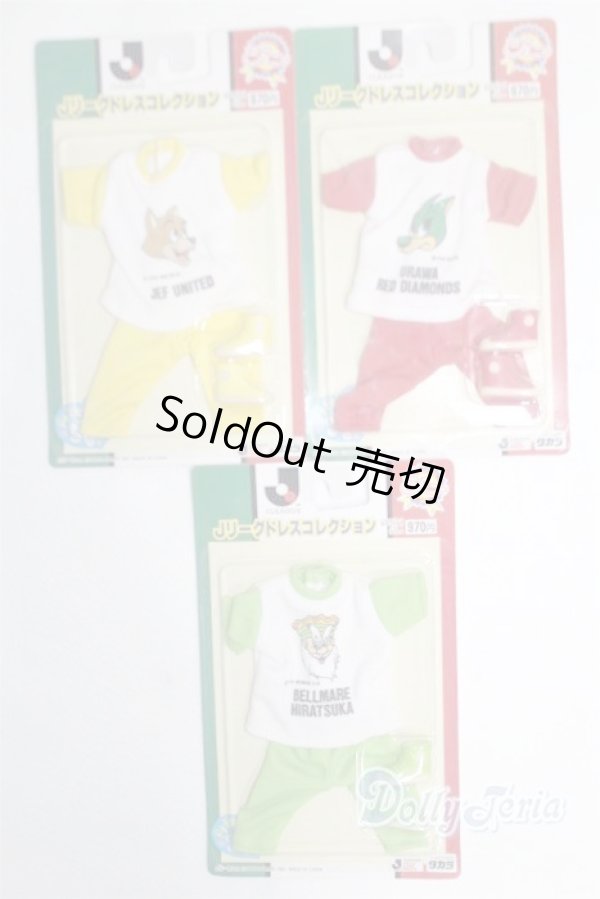 画像1: ジェニー/OF:Jリーグドレスコレクション　3点 A-25-01-08-030-NY-ZA (1)