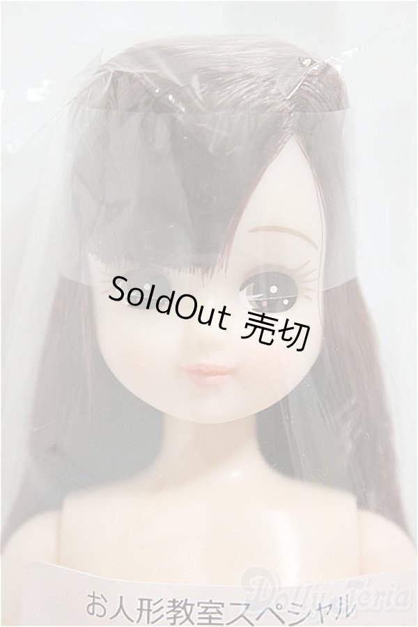 画像1: リカちゃんキャッスル/リカちゃん　ボブ系　お人形教室スペシャル/BJD　球体関節人形 A-25-01-01-196-NY-ZA (1)