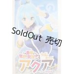 画像: DD/アクア　この素晴らしい世界に祝福を!3/BJD　球体関節人形 A-25-01-15-360-NY-ZA