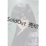 画像: SDGrB/伊達政宗II U-25-01-21-220-KD-ZU
