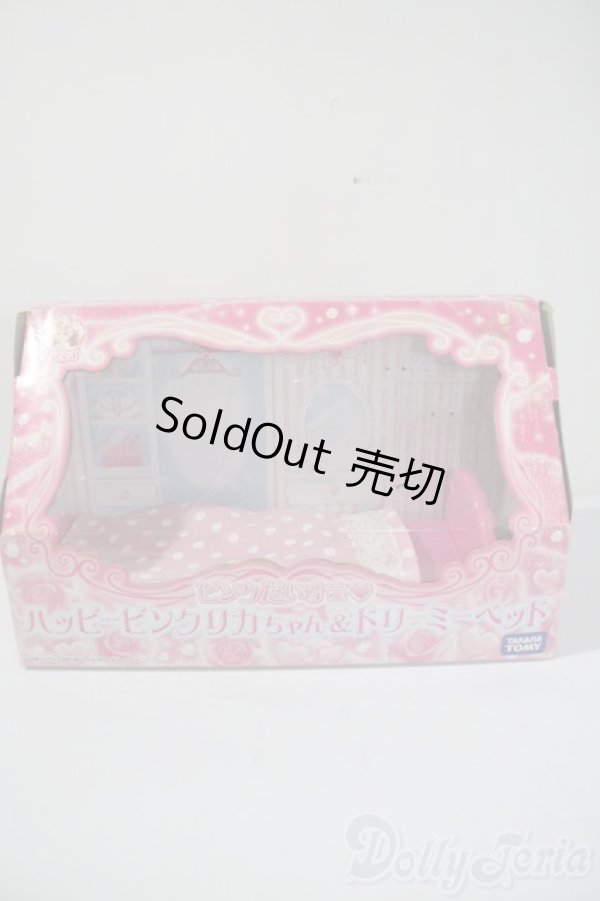 画像1: リカちゃん/ドリーミーベッド A-25-02-26-1070-NY-ZU (1)