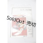 画像: ユノア40ｃｍサイズ/ミュールキット/0 A-25-02-05-150-NY-ZA