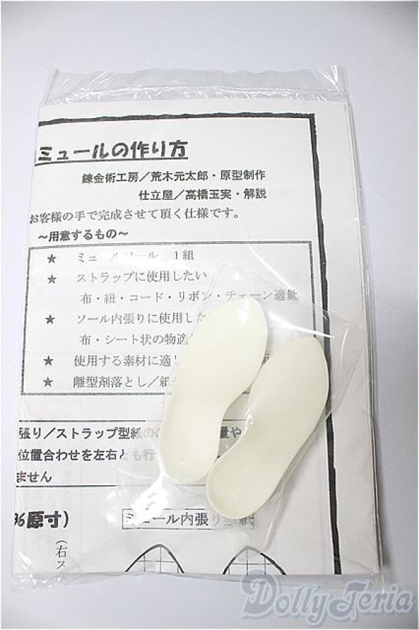 画像2: ユノア40ｃｍサイズ/ミュールキット/0 A-25-02-05-150-NY-ZA (2)