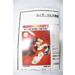 画像: ユノア40ｃｍサイズ/ミュールキット/0 A-25-02-05-149-NY-ZA