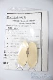 画像2: ユノア40ｃｍサイズ/ミュールキット/0 A-25-02-05-149-NY-ZA (2)