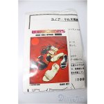 画像: ユノア40ｃｍサイズ/ミュールキット/0 A-25-02-05-148-NY-ZA