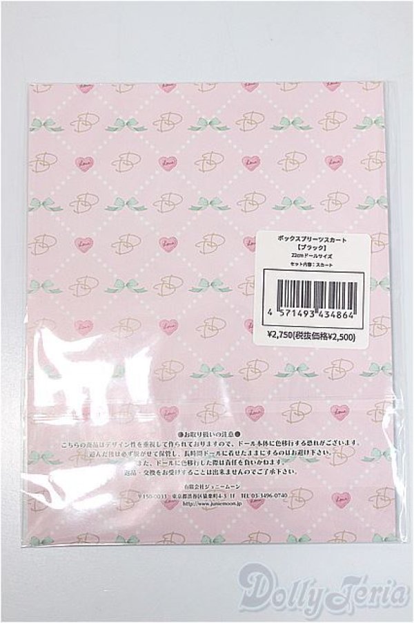 画像2: ネオブライス/OF:衣装　ボックスプリーツスカート/ファッションドール　衣装 A-25-02-05-244-KD-ZA (2)