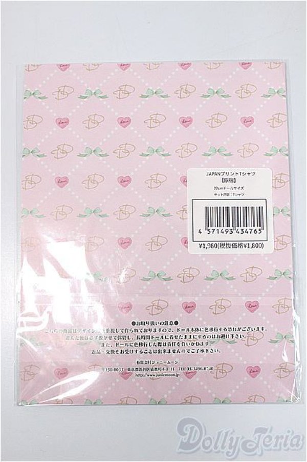 画像2: ネオブライス/OF:衣装　JAPANプリントT/ファッションドール　衣装 A-25-02-05-249-KD-ZA (2)