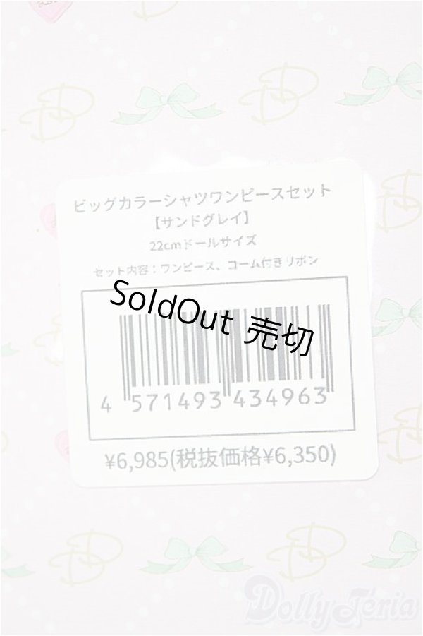 画像2: ネオブライス/OF:衣装　ビックカラーシャツワンピース/ファッションドール　衣装 A-25-02-05-290-KD-ZA (2)