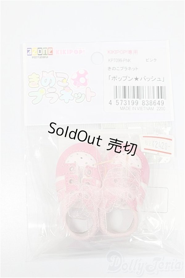 画像1: キキポップ/OF:靴/0 A-25-02-05-207-KD-ZA (1)