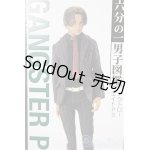 画像: 六分の一男子図鑑 アウトロー エイト/0 A-25-02-05-190-KD-ZA