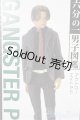 画像: 六分の一男子図鑑 アウトロー エイト/0 A-25-02-05-190-KD-ZA