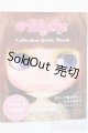 画像: ブライス コレクションガイドブック/ファッションドール　衣装 A-25-02-05-261-NY-ZA