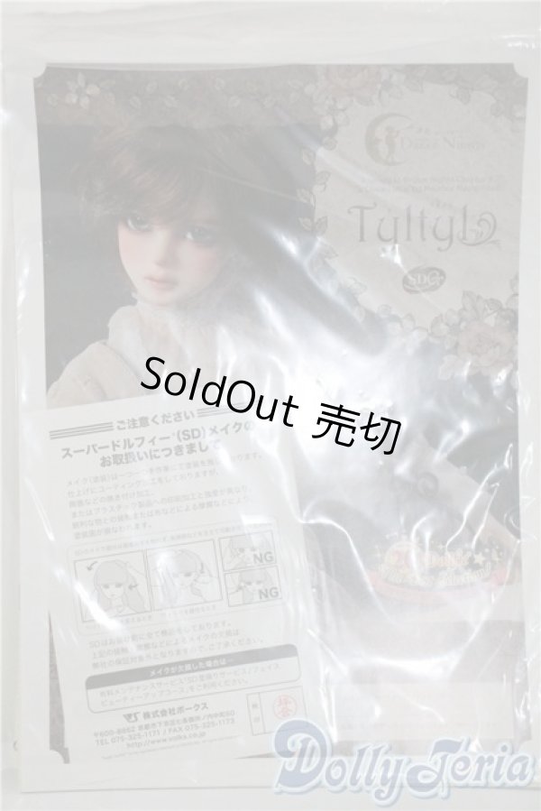 画像6: SDGr男の子/チルチル U-25-03-04-213-NY-ZU (6)