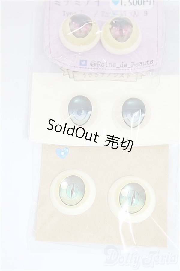 画像1: 18ｍｍ/アニメアイ　3点/ドール用　アイ A-25-02-26-388-NY-ZA (1)