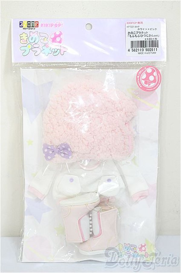画像1: azone/OF:きのこプラネット「もふもふひつじさんset」/0 A-25-08-13-343-NY-ZA (1)