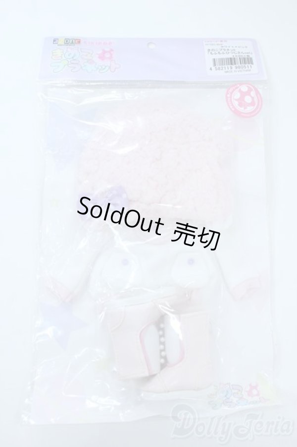 画像1: azone/OF:きのこプラネット「もふもふひつじさんset」 Y-25-10-29-167-NY-ZY (1)