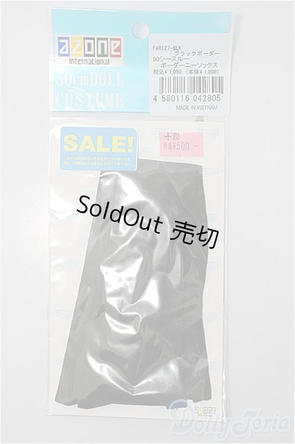 画像1: azone/OF:50ｃｍサイズソックス/0 A-25-03-05-200-NY-ZA (1)