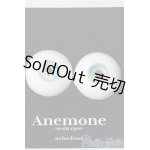 画像: 18mm/レジンアイ：Anemone様製/ドール用　アイ A-25-03-05-436-KD-ZA