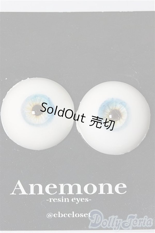 画像1: 18mm/レジンアイ：Anemone様製/ドール用　アイ A-25-03-05-436-KD-ZA (1)